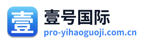 壹号国际 Logo
